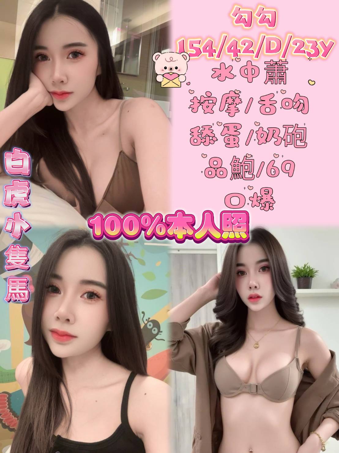 佐佐 台東 學妹 25|38D